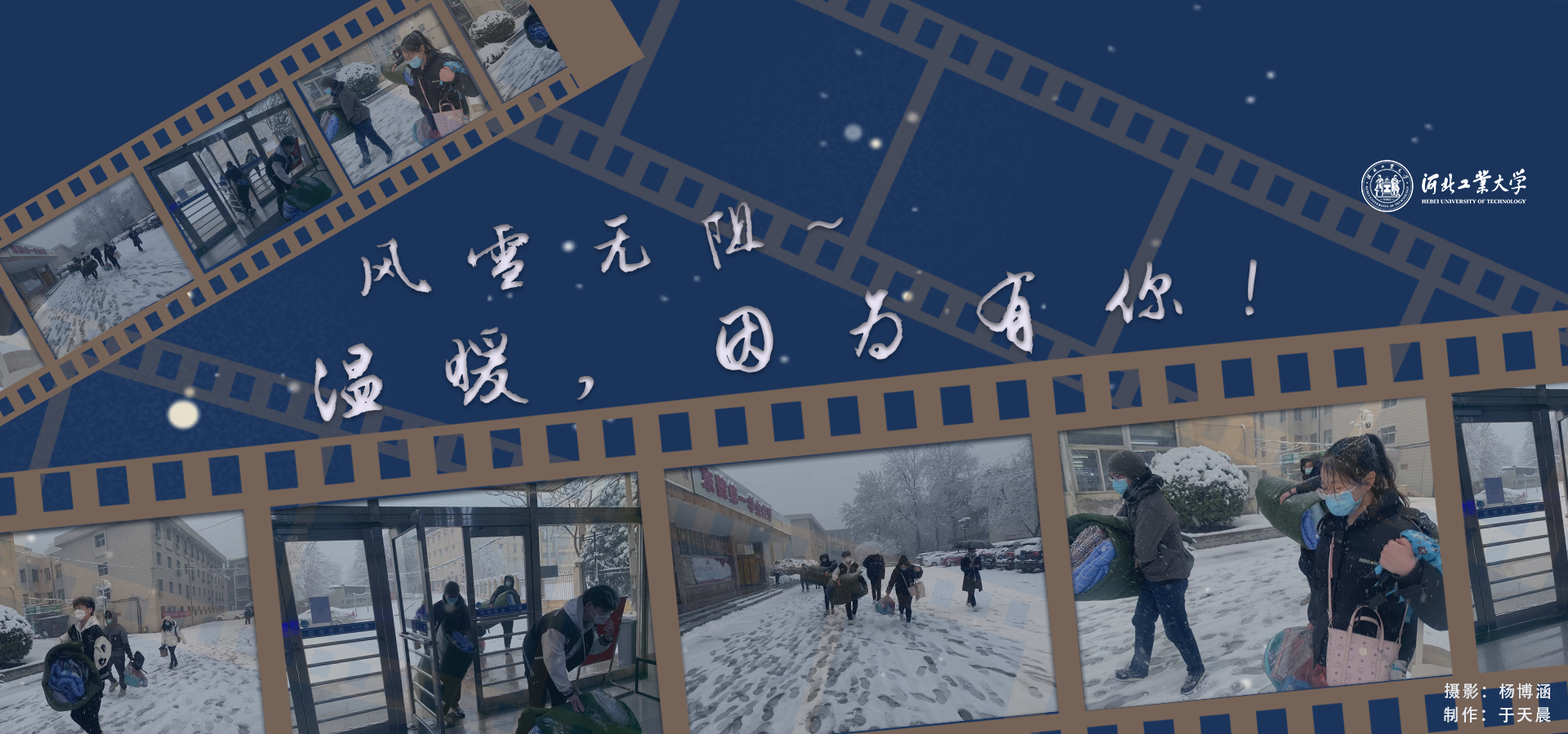 風雪大圖 - 副本 (2).png