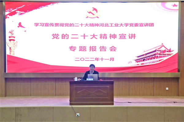 韓旭 黨的二十大精神_調(diào)整大小.jpg