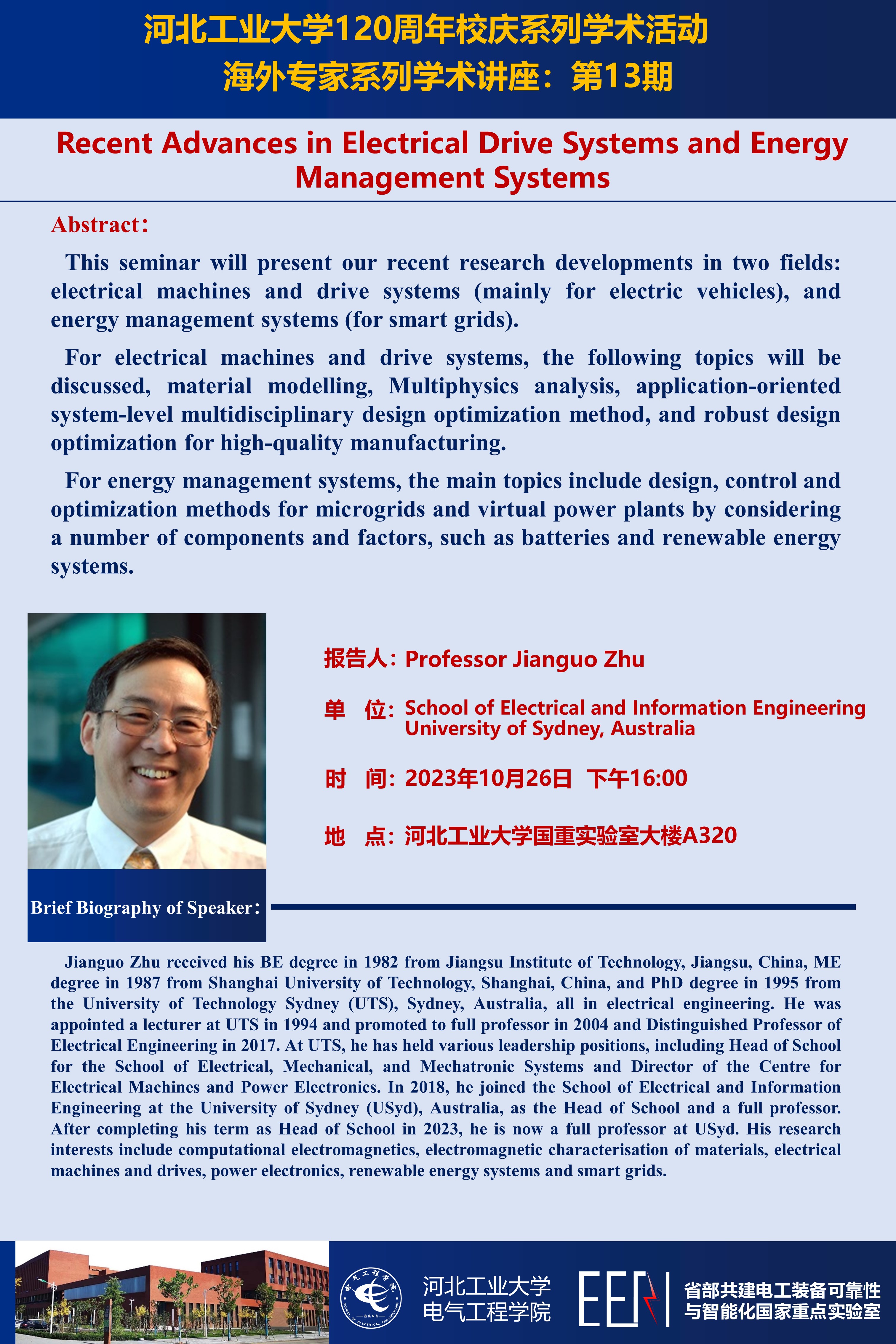 20231026學術會議安排 13期_v1_朱建國_20231026.jpg