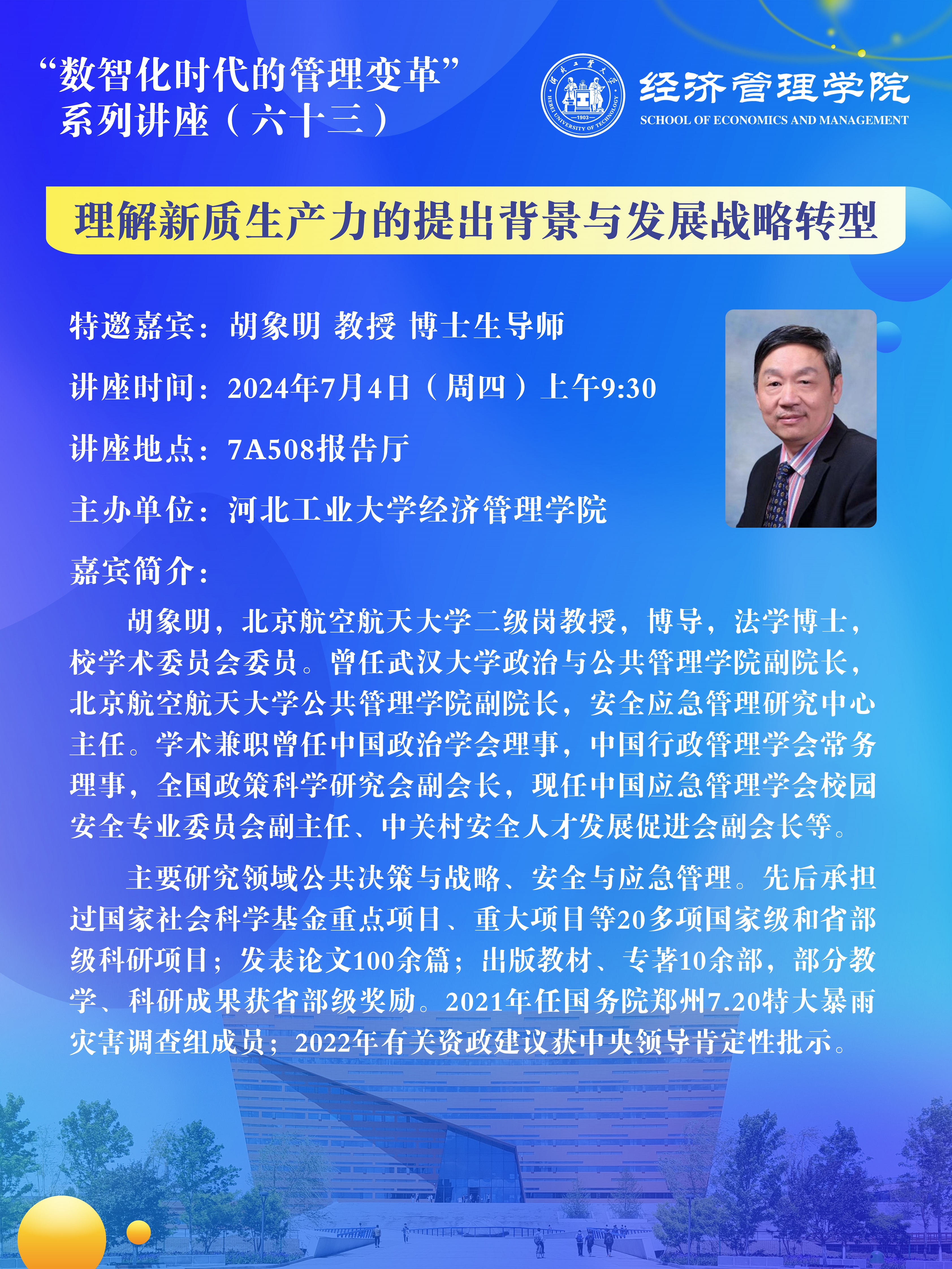 豎版海報 小.jpg